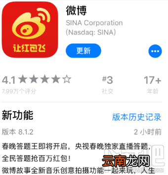 微博春晚答题王玩法是什么样的？