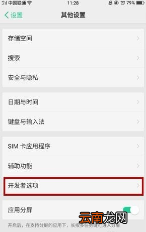 oppor15中将触屏小圆圈关闭具体操作步骤