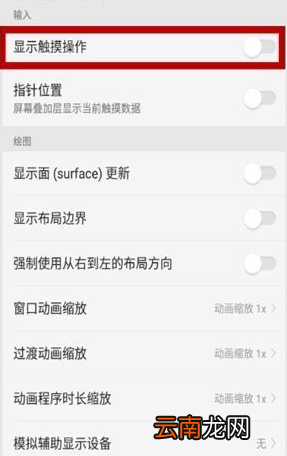 oppor15中将触屏小圆圈关闭具体操作步骤