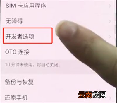 oppor15中开启开发者选项的详细步骤