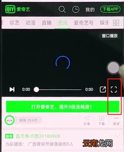 oppor15中全屏看视频的详细步骤