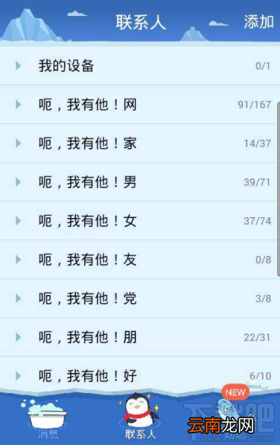 删好友的时候不小心把QQ好友删错了怎么办