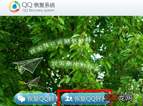 删好友的时候不小心把QQ好友删错了怎么办