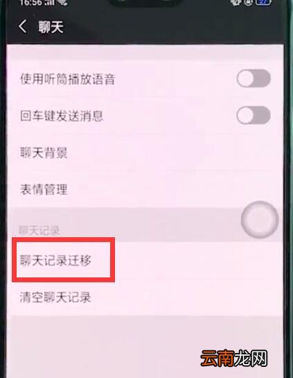 oppor15里恢复微信聊天记录的步骤操作