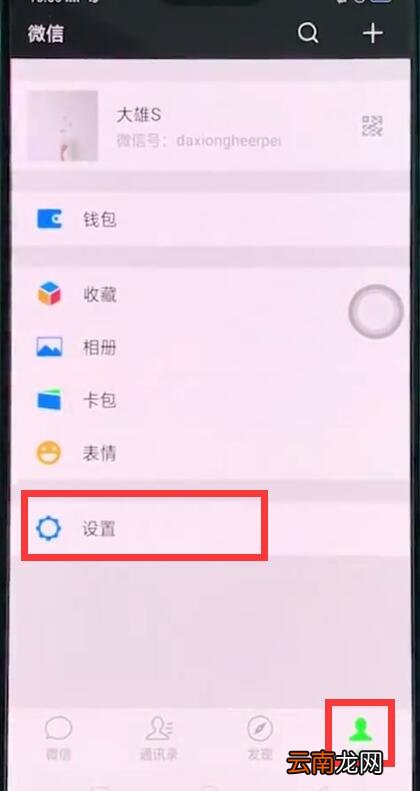 oppor15里恢复微信聊天记录的步骤操作