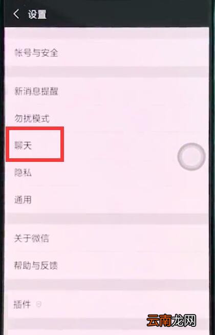 oppor15里恢复微信聊天记录的步骤操作