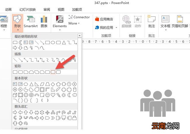 使用PPT设计出月牙形环形图表达具体操作步骤
