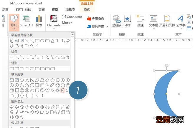 使用PPT设计出月牙形环形图表达具体操作步骤