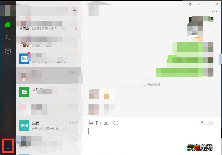微信聊天记录删除了进行恢复的操作步骤