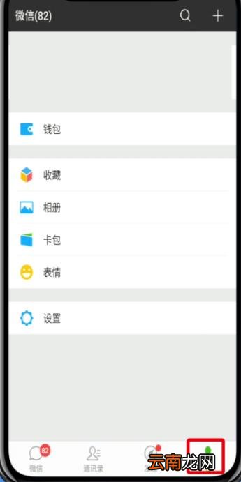 微信聊天记录删除了进行恢复的操作步骤