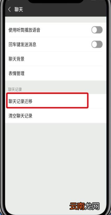 微信聊天记录删除了进行恢复的操作步骤