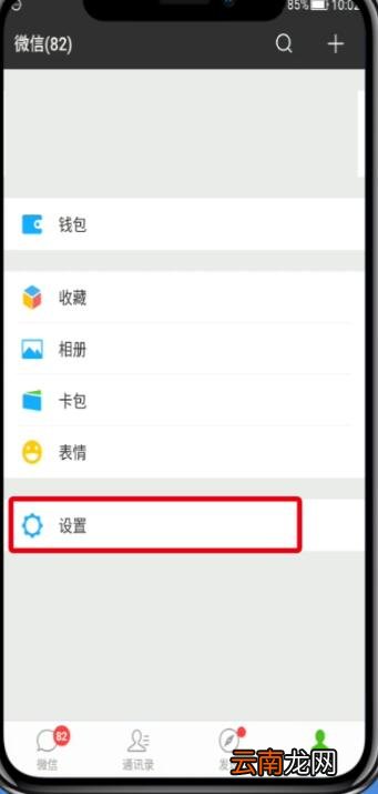 微信聊天记录删除了进行恢复的操作步骤