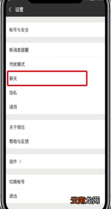 微信聊天记录删除了进行恢复的操作步骤