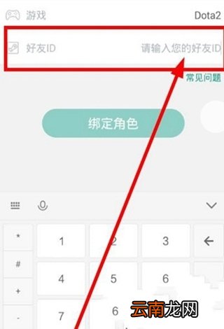 捞月狗中添加好友具体操作步骤