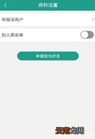 捞月狗中添加好友具体操作步骤