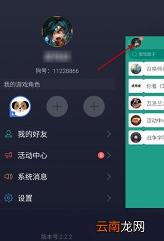 捞月狗中添加好友具体操作步骤