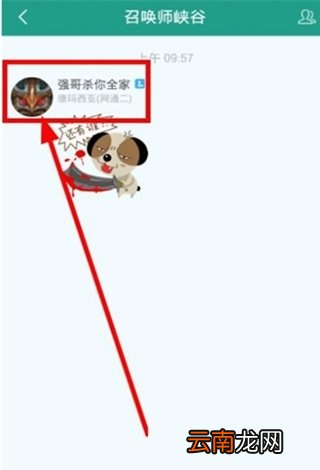 捞月狗中添加好友具体操作步骤