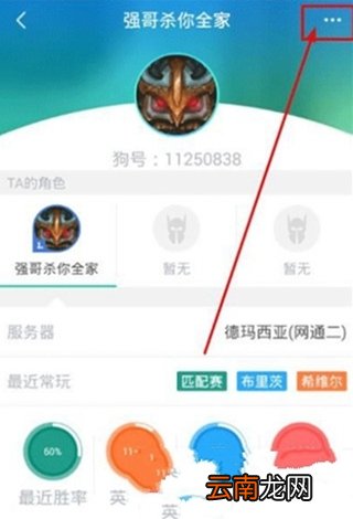 捞月狗中添加好友具体操作步骤