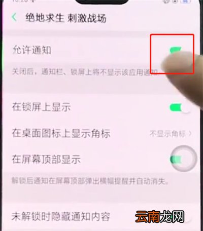 oppor15中关闭应用通知的简单步骤