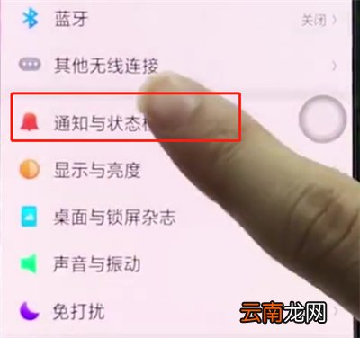 oppor15中关闭应用通知的简单步骤