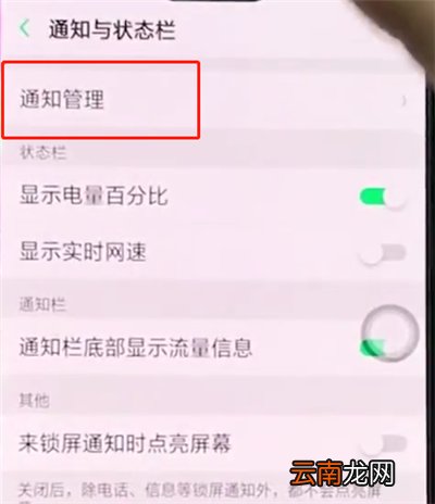 oppor15中关闭应用通知的简单步骤