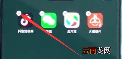 oppor15中整理桌面的操作步骤
