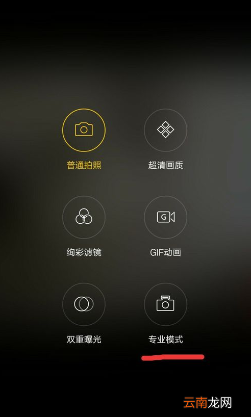OPPO手机拍摄出反差色具体操作步骤