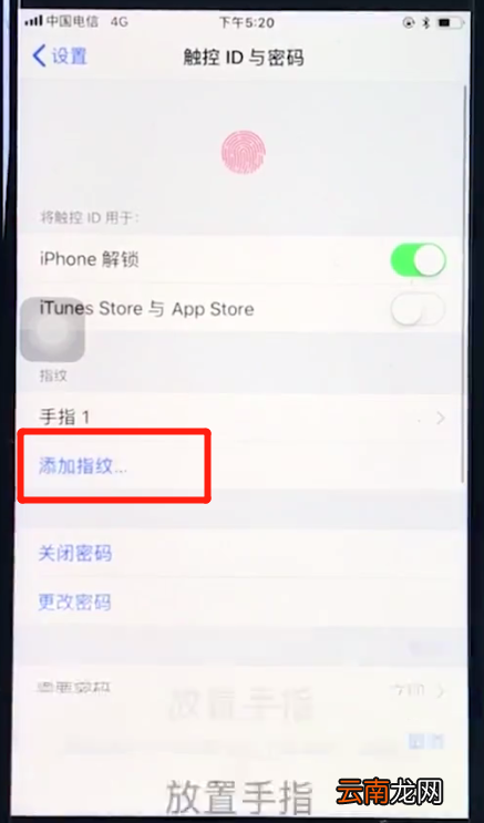 苹果8plus中录指纹的基本操作