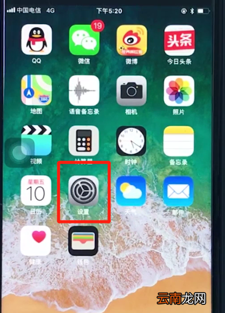 苹果8plus中录指纹的基本操作