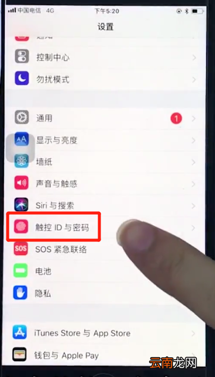苹果8plus中录指纹的基本操作