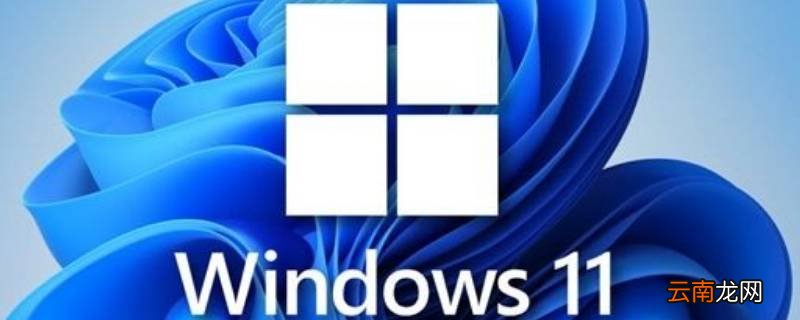 win11键盘失灵按什么键恢复