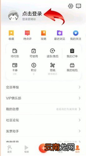 大众点评详细登录步骤介绍