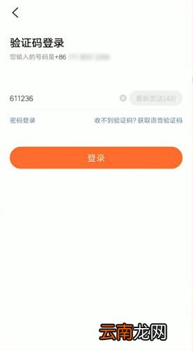 大众点评详细登录步骤介绍