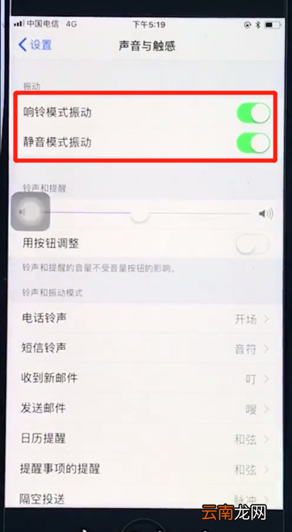 苹果8plus中开启振动模式的操作步骤