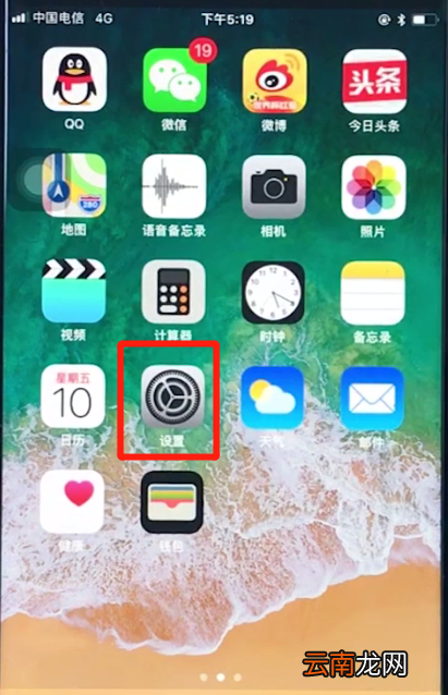 苹果8plus中开启振动模式的操作步骤