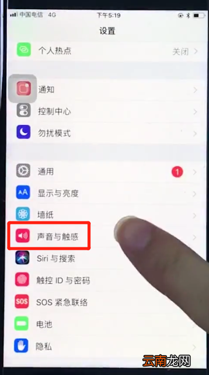 苹果8plus中开启振动模式的操作步骤