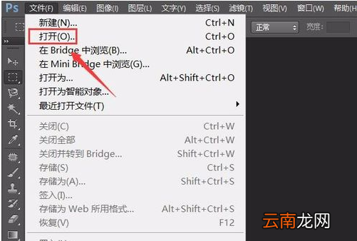 Photoshop无损缩放图片具体操作步骤