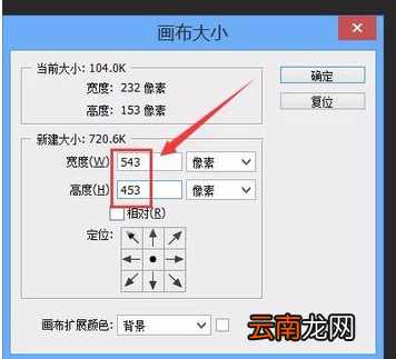 Photoshop无损缩放图片具体操作步骤