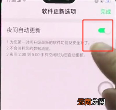 oppor15中关闭系统自动更新的简单方法