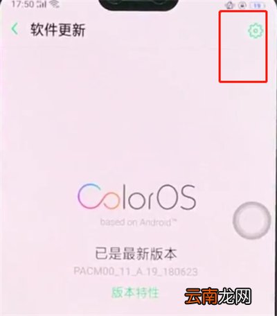 oppor15中关闭系统自动更新的简单方法