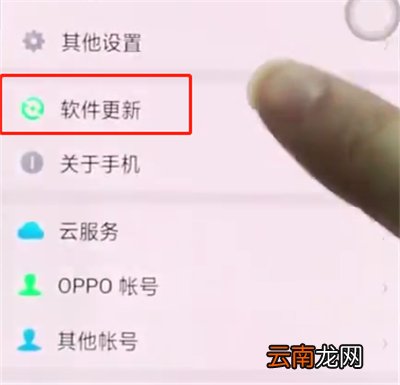 oppor15中关闭系统自动更新的简单方法