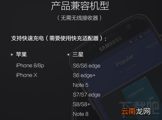 紫米无线充电器支持哪些机型？支持快充吗？