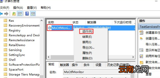 Win10出现输入法中英文切换不了具体处理方法