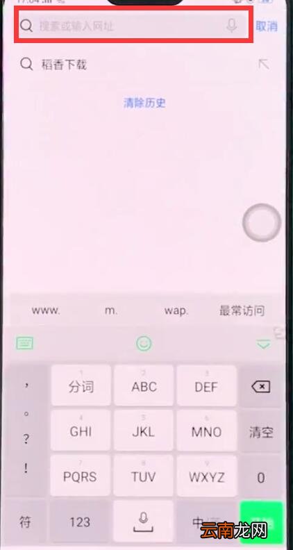 oppor15中进行下载音乐的简单步骤
