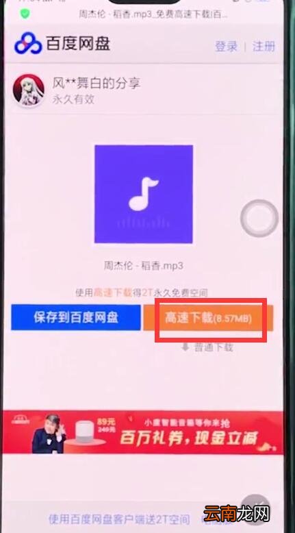 oppor15中进行下载音乐的简单步骤