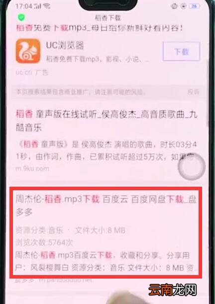 oppor15中进行下载音乐的简单步骤