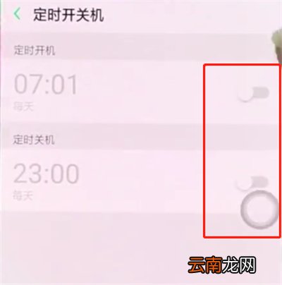 oppor15中设置定时开关机的简单步骤