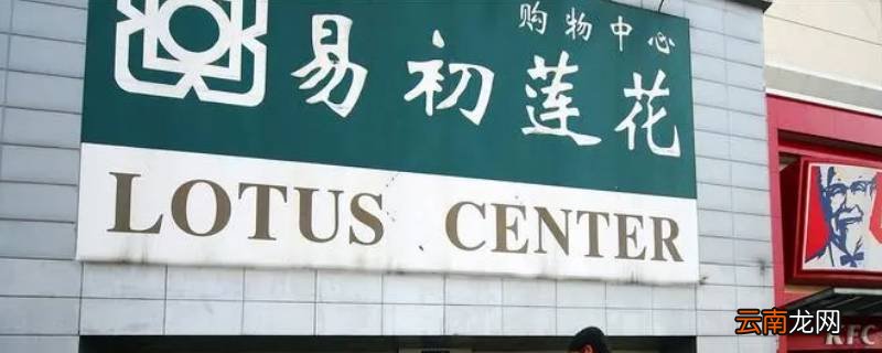 上海有哪些大型超市