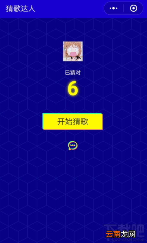 微信猜歌达人400-1000关答案是什么