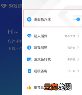 游戏超人APP出现界面美化不了具体处理方法